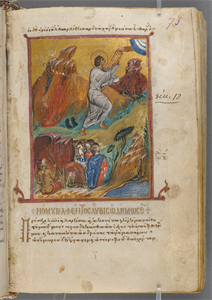 Image of Psalter and New Testament (Dumbarton Oaks MS 3)